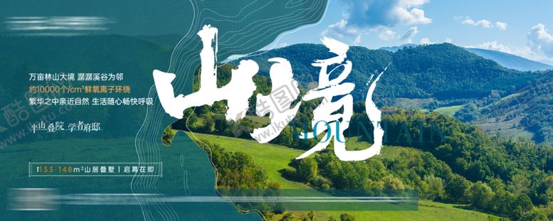 编号：24600106152055534887【酷图网】源文件下载-横版价值点刷屏
