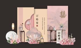 新中式粉色订婚宴