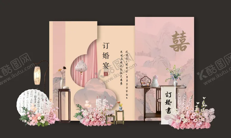 编号：71967904081328308210【酷图网】源文件下载-新中式粉色订婚宴