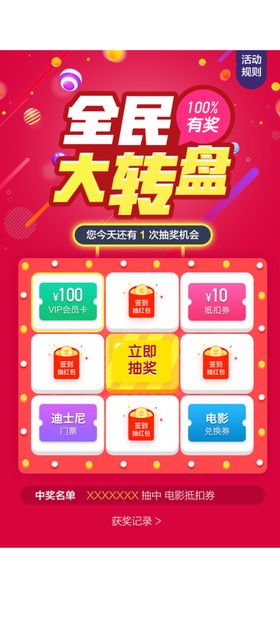 手机弹窗