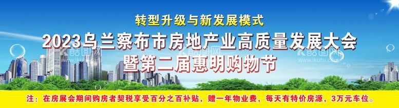 编号：91027409282313492063【酷图网】源文件下载-建筑产业背景布