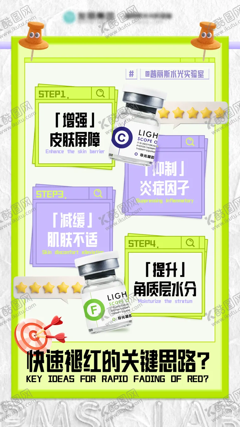 编号：83777012181456061170【酷图网】源文件下载-肌肤处于舒服状态海报