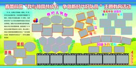 时代好队员代表大会主画面