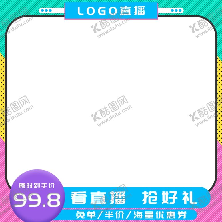 编号：38034602072203542772【酷图网】源文件下载-电商主图模板