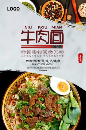 牛肉面