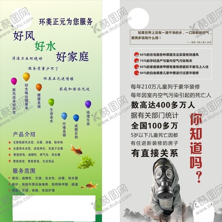 编号：19170607130521401149【酷图网】源文件下载-电器展架公司简介产品特点