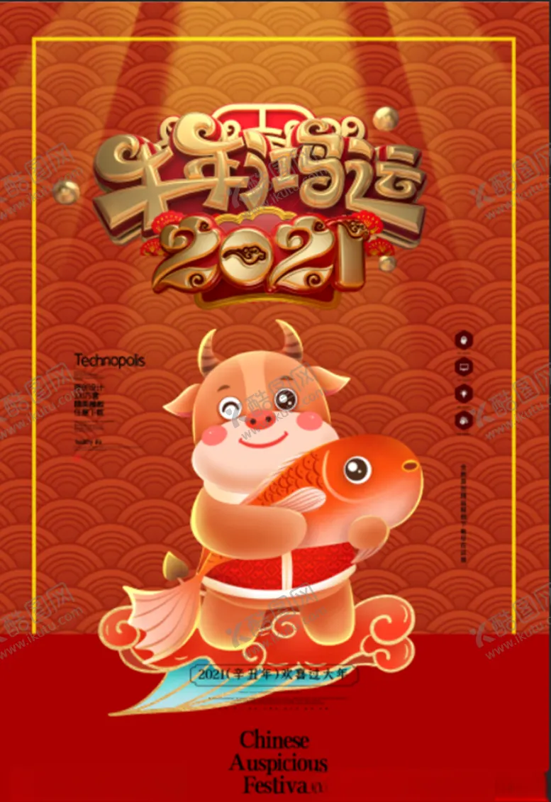 编号：15174404212126565532【酷图网】源文件下载-春节