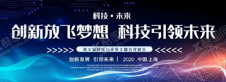 编号：38128905110429173535【酷图网】源文件下载-科技引领未来