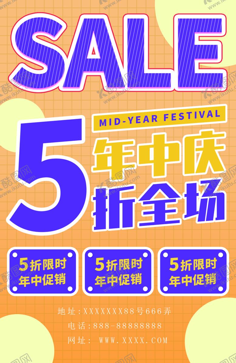 编号：23094109151500137830【酷图网】源文件下载-全场促销