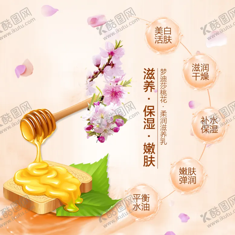 编号：13924509190202542316【酷图网】源文件下载-蜂蜜