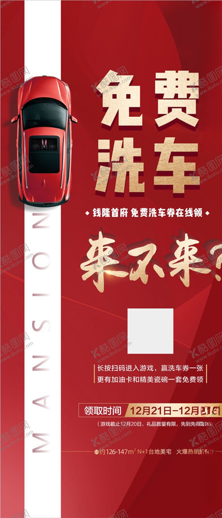 编号：13170510131803338371【酷图网】源文件下载-洗车单图