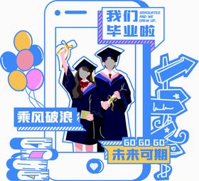 编号：27695009241007039361【酷图网】源文件下载-毕业拍照框