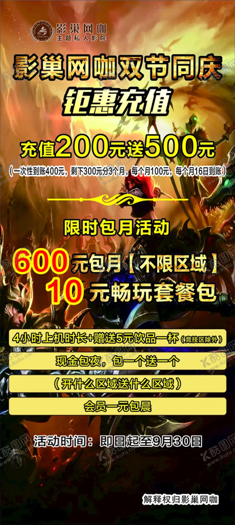 编号：64198010102146095380【酷图网】源文件下载-现金活动展架
