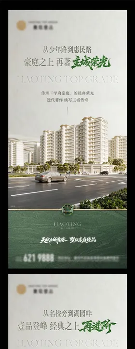 地产价值点创意单图