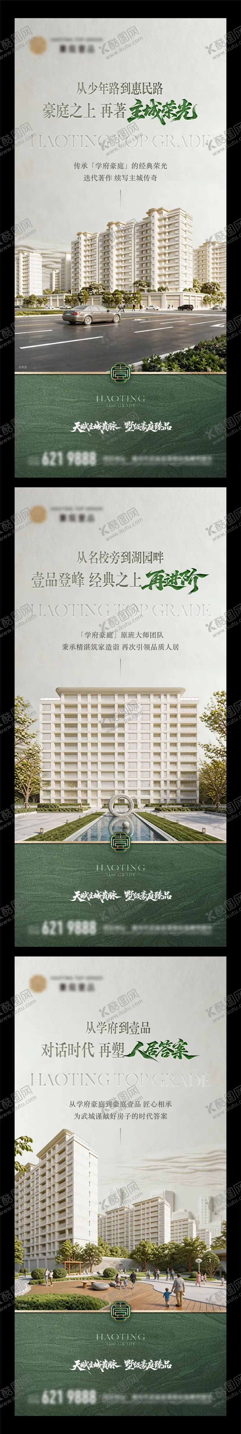 编号：28948804101219548749【酷图网】源文件下载-地产价值点创意单图