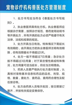 宠物店制度宠物店制度动物