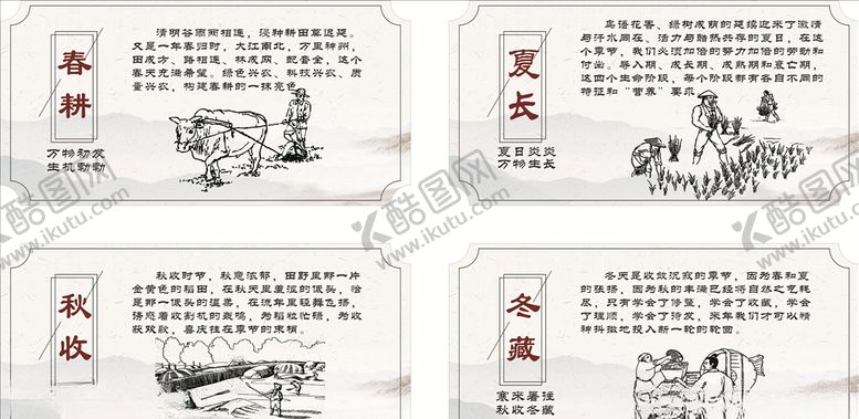 编号：91672107040221356321【酷图网】源文件下载-农耕文化