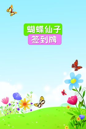 蜜蜂仙子在花间飞舞