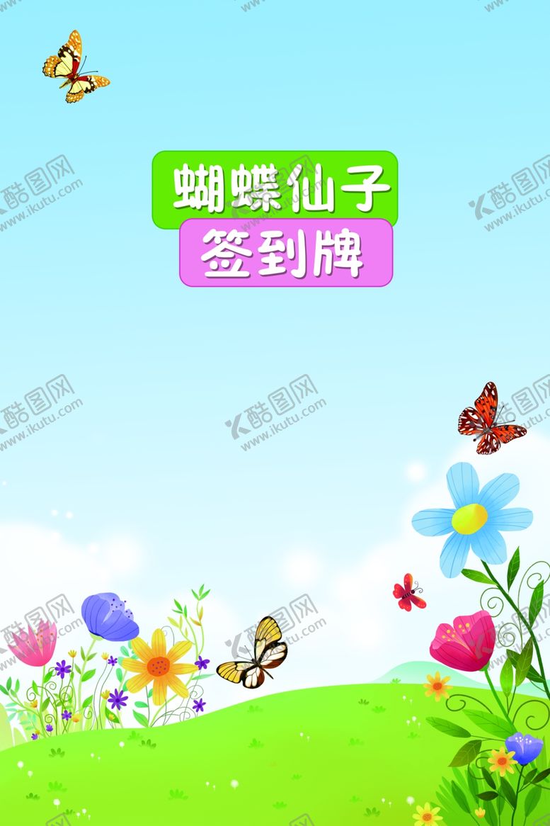 编号：95218204052027029651【酷图网】源文件下载-蜜蜂仙子在花间飞舞