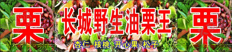 编号：37923212102117164432【酷图网】源文件下载-板栗王