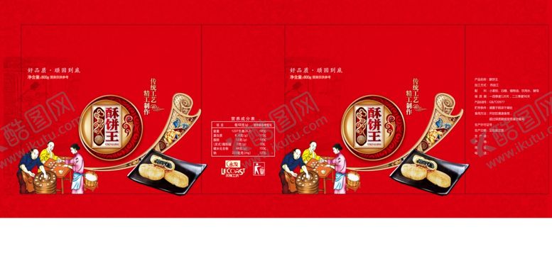 编号：35134207020024397936【酷图网】源文件下载-酥饼王手提袋宫廷糕点桃酥