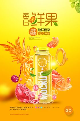 每日鲜果