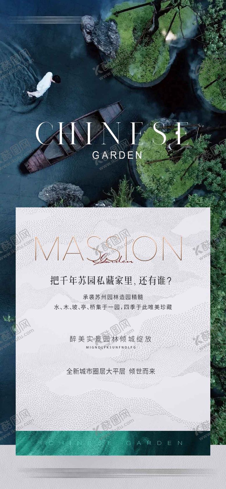 编号：52513011251834593121【酷图网】源文件下载-地产新中式园林