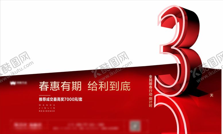 编号：13681806261216473596【酷图网】源文件下载-倒计时