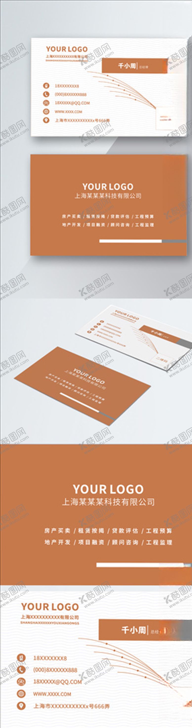 编号：72950709230337482283【酷图网】源文件下载-原创简约时尚高端深黄色名片模板