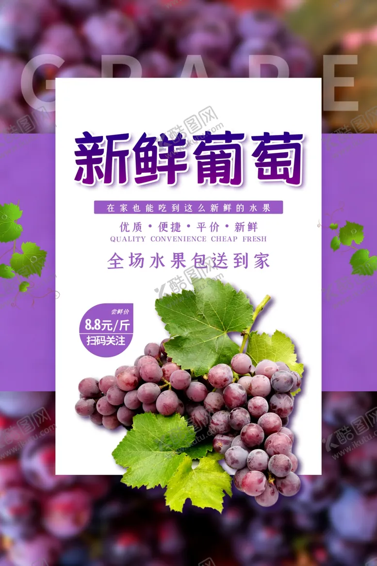 编号：22856605242055108004【酷图网】源文件下载-水果店海报
