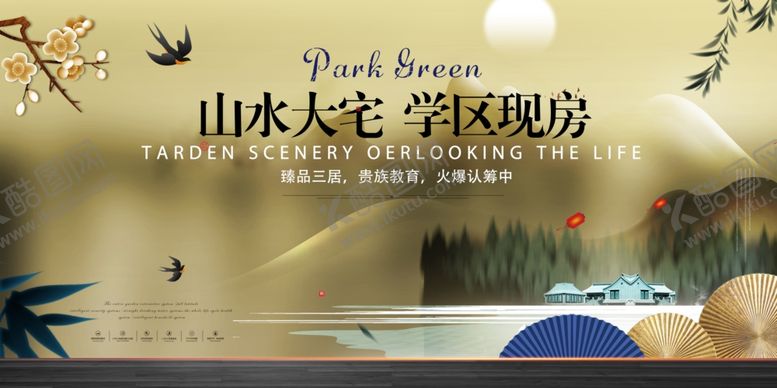 编号：84932806302203141744【酷图网】源文件下载-房地产海报