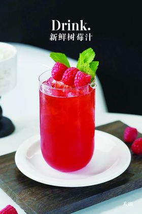 覆盆子红饮清新诱人