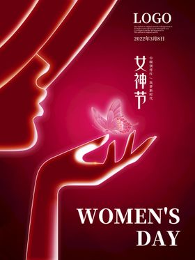 创意人物剪影光感女神节海报