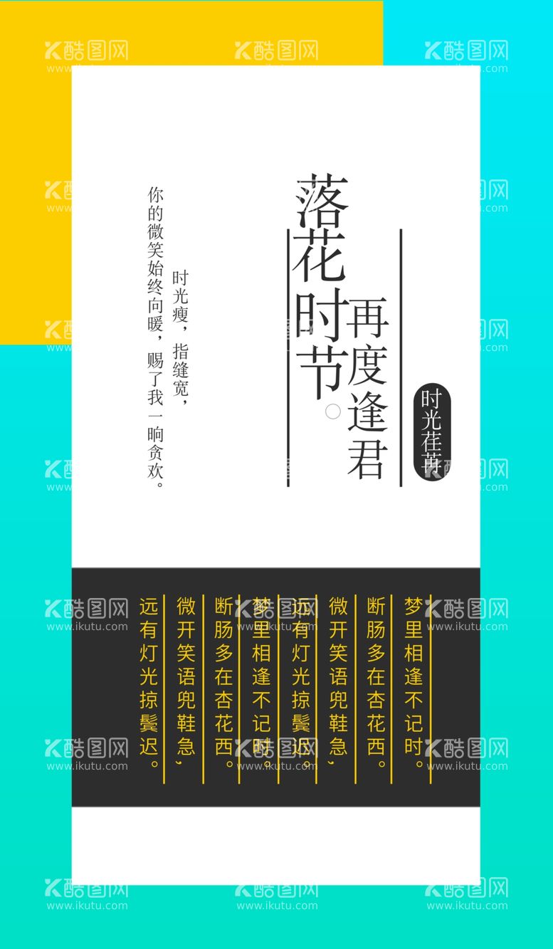 编号：82694403181321056860【酷图网】源文件下载-成套创意海报