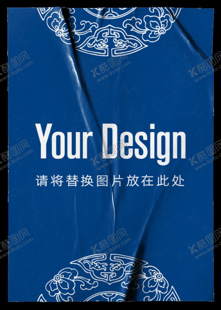 编号：01683909271332079724【酷图网】源文件下载-褶皱效果