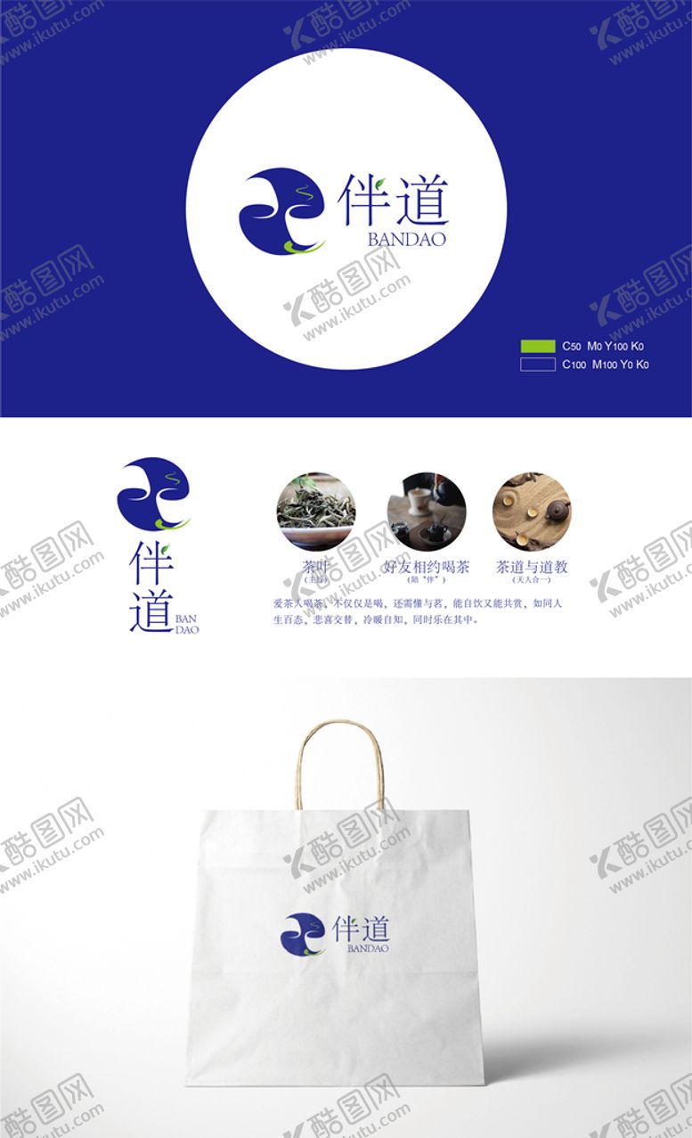 编号：97250610020503533680【酷图网】源文件下载-伴道LOGO