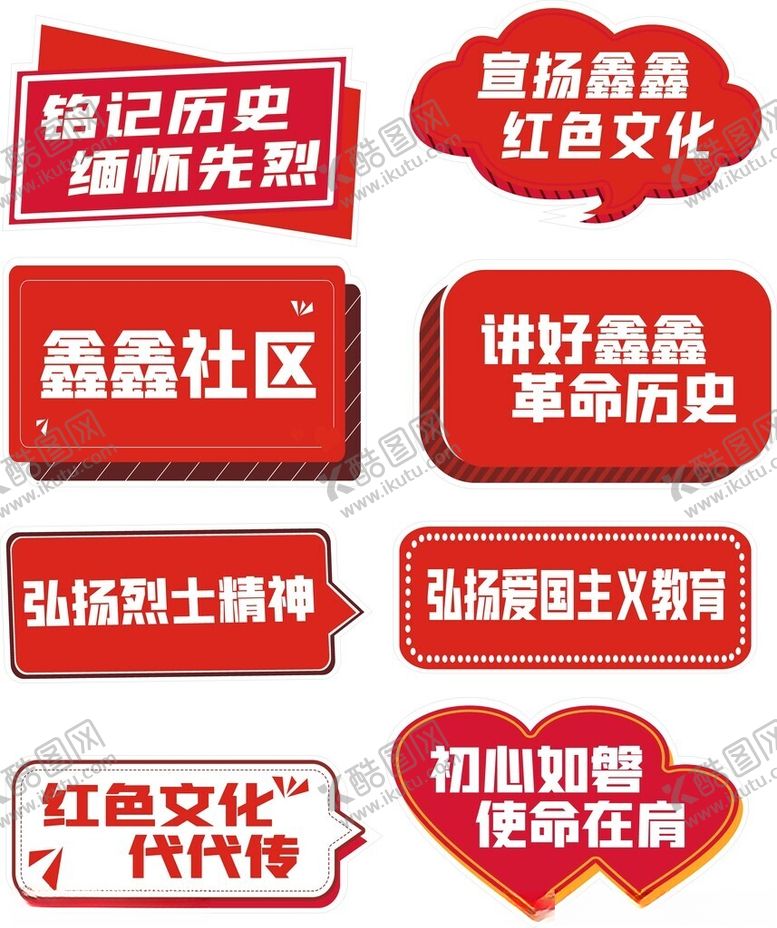 编号：86851504040421195919【酷图网】源文件下载-异形手举牌社区