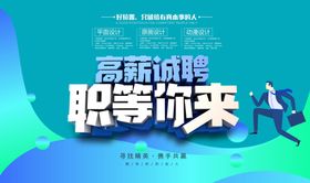 招聘诚邀合伙人网络毕业会企业会