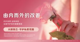 医美私密美业愚人节海报