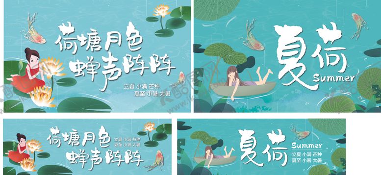 编号：56189305090115134593【酷图网】源文件下载-夏季吊旗海报（横版）