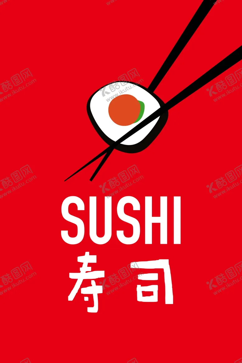 编号：57987404300541482870【酷图网】源文件下载-sushi寿司海报