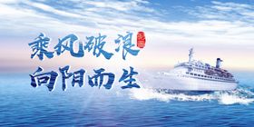 乘风破浪年会