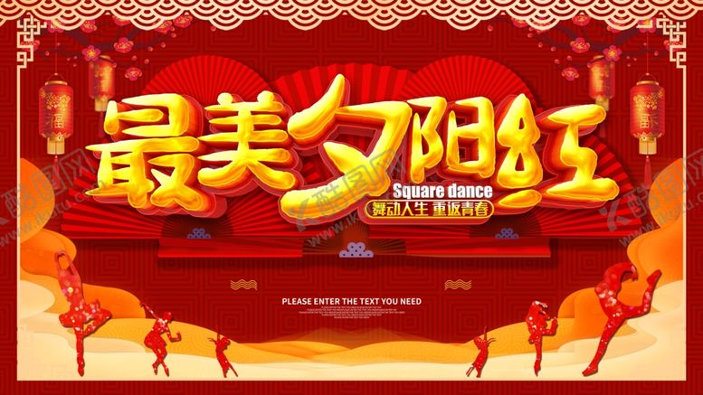 编号：11033707052156102061【酷图网】源文件下载-舞蹈