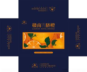 赣南脐橙包装