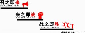 公司企业宣传标语