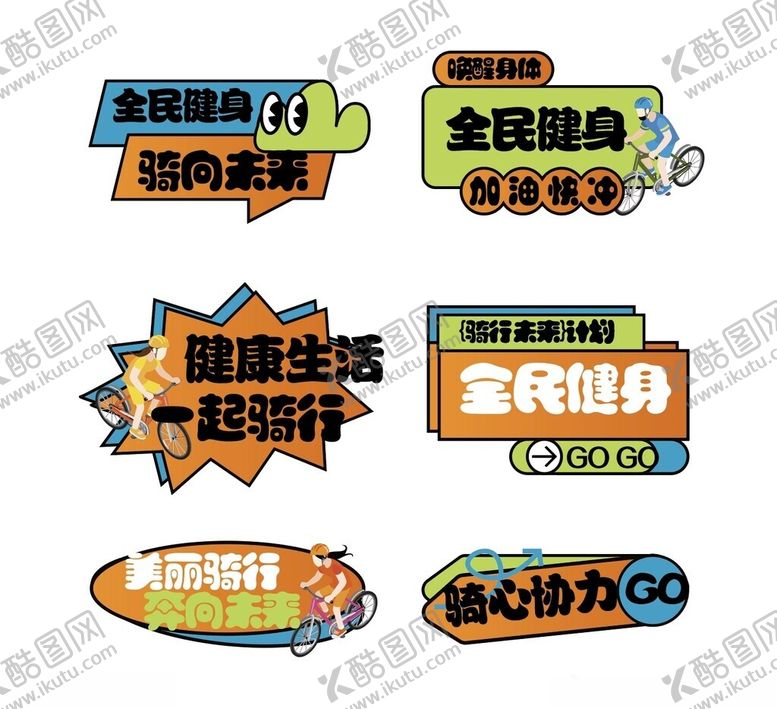 编号：18387901300338535984【酷图网】源文件下载-异形KT板手持牌