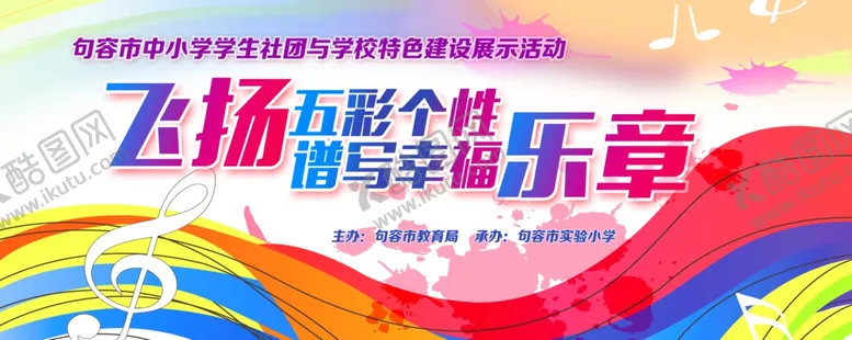 编号：55977306270656139164【酷图网】源文件下载-六一儿童节