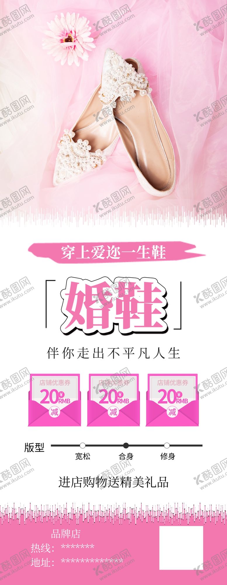 编号：42255212041638228275【酷图网】源文件下载-婚鞋