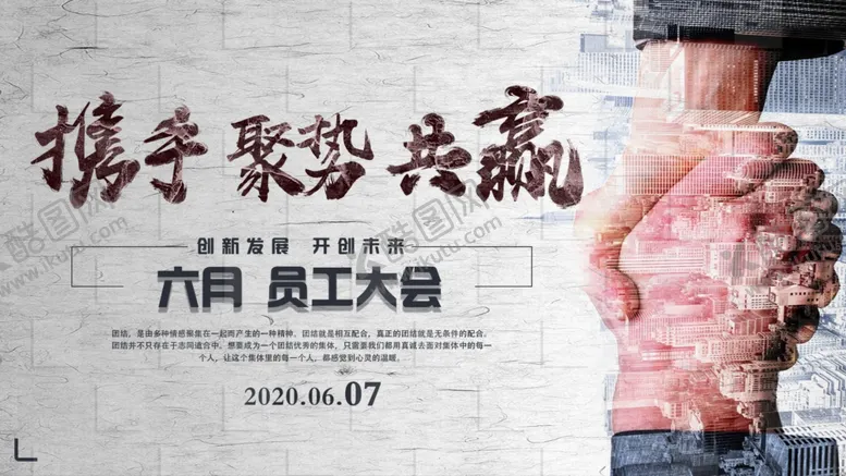 编号：85395105051033166760【酷图网】源文件下载-携手共赢