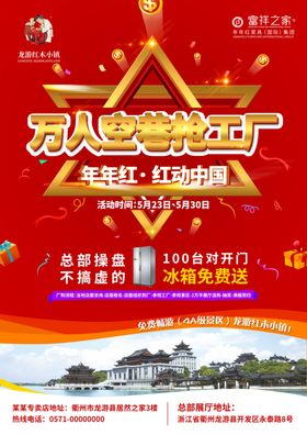 万人空巷